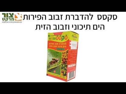 סקסס להדברה