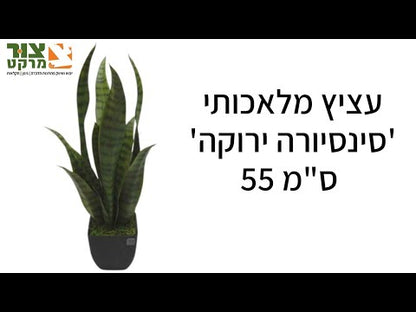 עציץ מלאכותי 55 ס"מ