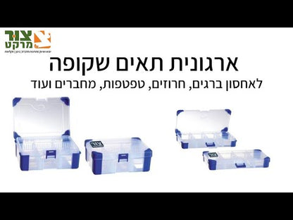 ארגונית תאים שקופה | ארגונית ברגים 2 קומות - 16x12x6