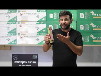 פרו ג'ל, פיתיון להדברת נמלת האש, מאושר לשימוש ביתי, ללא יציאה מהבית, 15 גרם