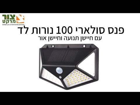 פנס LED סולארי