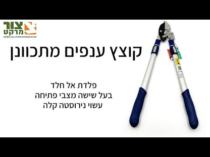 קוצץ ענפים לרכישה אונליין