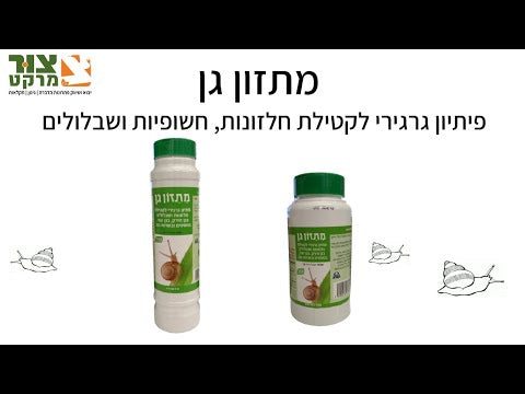 פתיון לקטילת חרקים