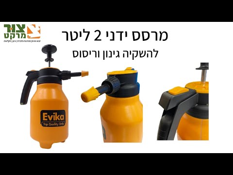 מרסס להדברת מחלות צמחים ומזיקים