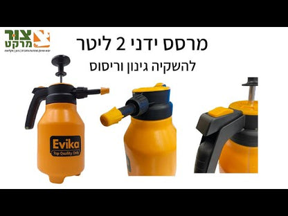 מרסס להדברת מחלות צמחים ומזיקים